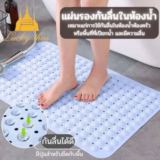 luckythai พรมกันลื่นแผ่นกันลื่นในห้องน้ำ PVC ป้องกันการลื่นไถล ปลอดภัยสำหรับทุกคน
