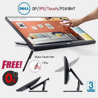 [ผ่อน 0%] Dell จอสัมผัส P2418HT 24" 10-Point TouchScren IPS Full HD HDMI VGA DisplayPort รับประกัน 3 ปี