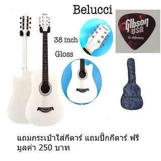 กีต้าร์โปร่ง BELUCCI 38 นิ้ว มีเหล็กดามคอ ปรับคอได้ ตั้งแอคชั่นให้เล่นง่าย ก่อนส่งลูกค้า แถมกระเป๋า แถมปิ๊ก🔥พร้อมส่ง