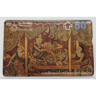 s140 ของสะสมบัตรเติมเงินมือถือ บัตรโทรศัพท์ใช้แล้ว ลายตามภาพ