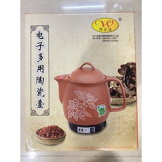 หม้อต้มยา Kettle For Herb 煎药壶 1 กล่อง