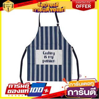 ชุดกันเปื้อน KECH PASSION สีเทา/กรม ชุดกันเปื้อนและถุงมือ APRON KECH PASSION NAVY/GRAY