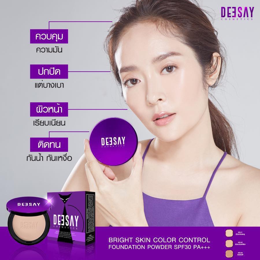 Deesay แป้งดีเซย์ Bright Skin Color Control Foundation Powder SPF 30 PA+++ 11.5 กรัม รูปที่ 6