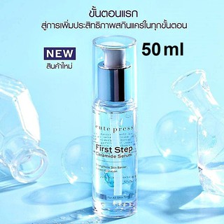 เคลียร์ CUTE PRESS เซรั่ม FIRST STEP CERAMIDE SERUM 50ml (Exp09/23)