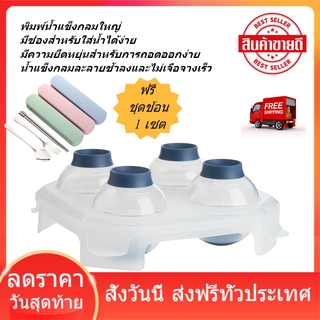 Ice mold พิมพ์น้ำแข็งกลมใหญ่ รุ่น TRU-0971531 น้ำแข็งกลมละลายช้าลงและไม่เจือจางเร็ว แม่พิมพ์น้ำแข็ง ทรงกลม