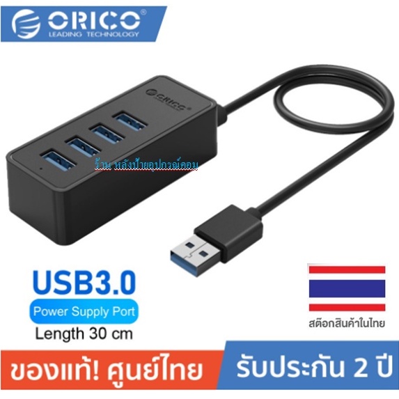 ORICO W5P-U3-030-BK-BP-HW USB3.0 4-Ports HUB 5Gbps High Speed USB Hub for Laptop #Computer