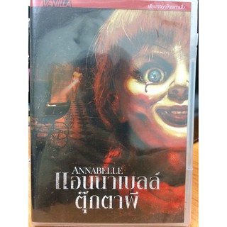 DVDหนัง แอนนาเบลล์ ตุ๊กตาผี (DVDTHAI89259-แอนนาเบลล์) พากย์ไทย