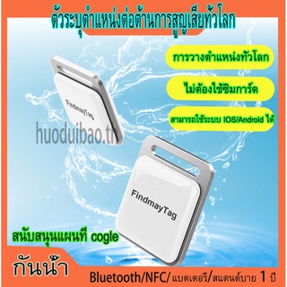 【B】จัดส่งรวดเร็ว ตัวระบุตำแหน่ง GPS ป้องกันการสูญหาย / ตำแหน่งทั่วโลก AirTag พร้อมกันน้ำผู้สูงอายุ / กระเป๋า / อุปกรณ์ป้องกันการสูญหาย GPS เพื่อป้องกันกระเป๋า / เด็กจากการสูญหาย