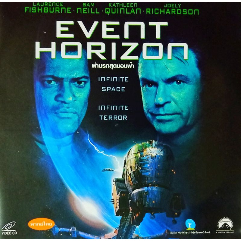 VCD ผ่านรกสุดขอบฟ้า EVENT HORUZON