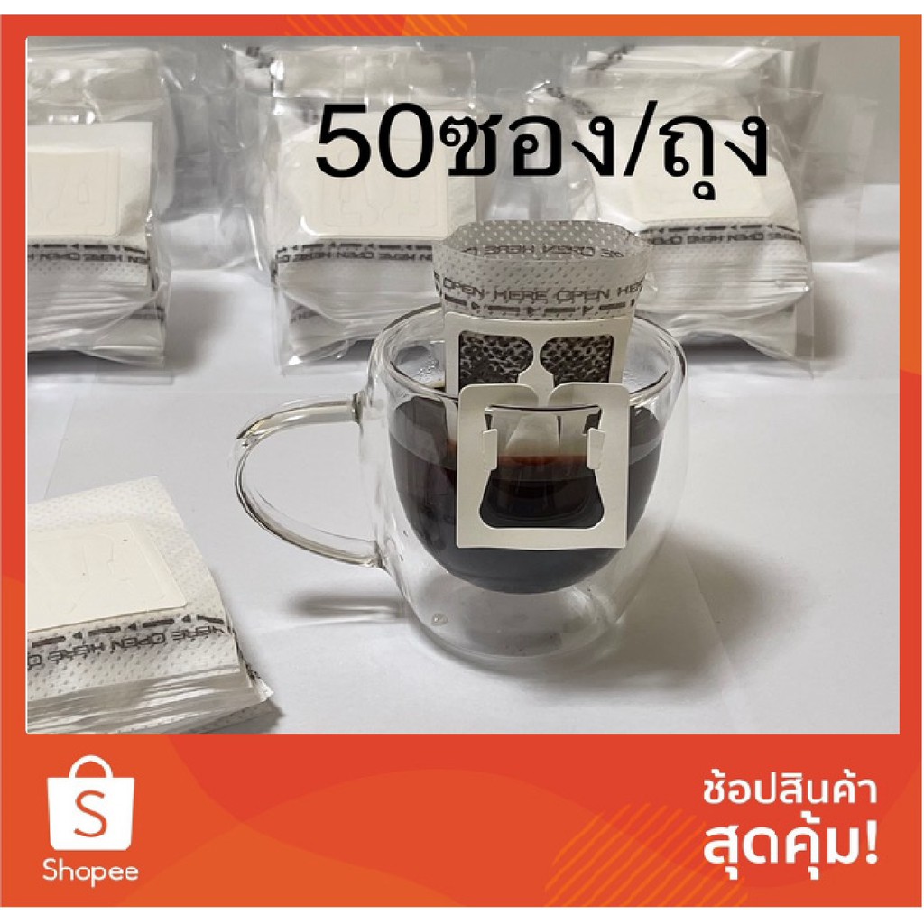 ถุงกรองดริปกาแฟ มีหูแขวนแก้ว(แยกขาย) 50 ชิ้น/แพค (แยกขายซองแพค)