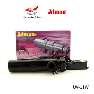 หลอดไฟ หลอดไฟUV ตู้ปลา หลอดUV หลอดUVตู้ปลา ATMAN UV-11W สำหรับตู้ปลา 1ชิ้น