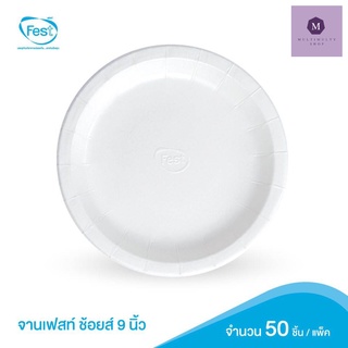 จานเฟสท์ ช้อยส์ 9 นิ้ว