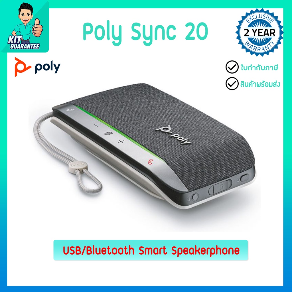 ลำโพง Poly SYNC 20 usb speaker