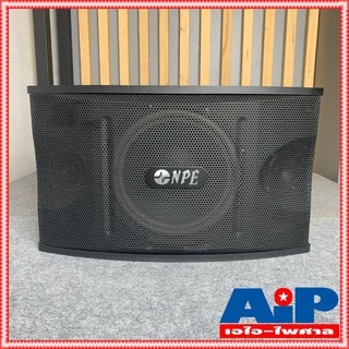ตู้ลำโพงคาราโอเกะ 10นิ้ว NPE K450 (ราคาต่อ1คู่ 2ใบ) เอ็นพีอี K 450 ตู้คาราโอเกะ K-450 ตู้ลำโพง ตู้ 10นิ้ว เอไอ-ไพศาล