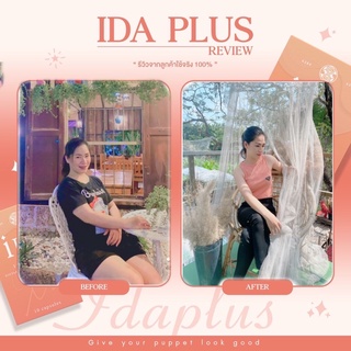 iDaPlus ( Xs ) สมุนไพรลดน้ำหนัก 📍อยากผอมต้องลอง ดื้อยา ลดยาก 🐷ก็ลดได้ ส่งฟรี 🎈