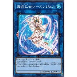 [ Zare Yugioh ] การ์ด DP26-JP040 - Marincess Sea Angel