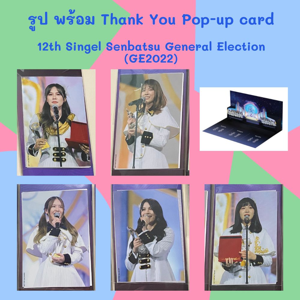 BNK48 รูปจาก GE3 Thank you pop-up card แถม Pop-Up Card [ Aom Angel ]