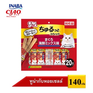 CIAO Churutto Stick ขนมแมวเลียสอดไส้ สูตรมากุโระกับหอยเชลล์ (CS-163) ขนาด 10 กรัม x 20 ซอง จำนวน 1 แพ็ค