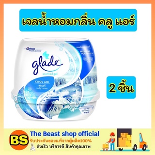 The Beast Shop_(180ก.) Glade ผลิตภัณฑ์น้ำหอม เจลปรับอากาศ เกลดเซ็นท์เต็ด คูลแอร์ น้ำหอมในบ้าน น้ำหอมห้องน้ำ น้ำหอมในรถ