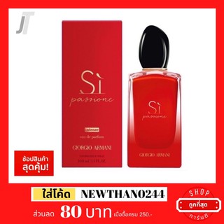 ✅ขายแต่ของแท้เท่านั้น✅ Armani Si Passione Intense EDP 100ml Jackson wang น้ำหอมแบรนด์แท้ น้ำหอมแบรนด์เนม น้ำหอมผู้หญิง