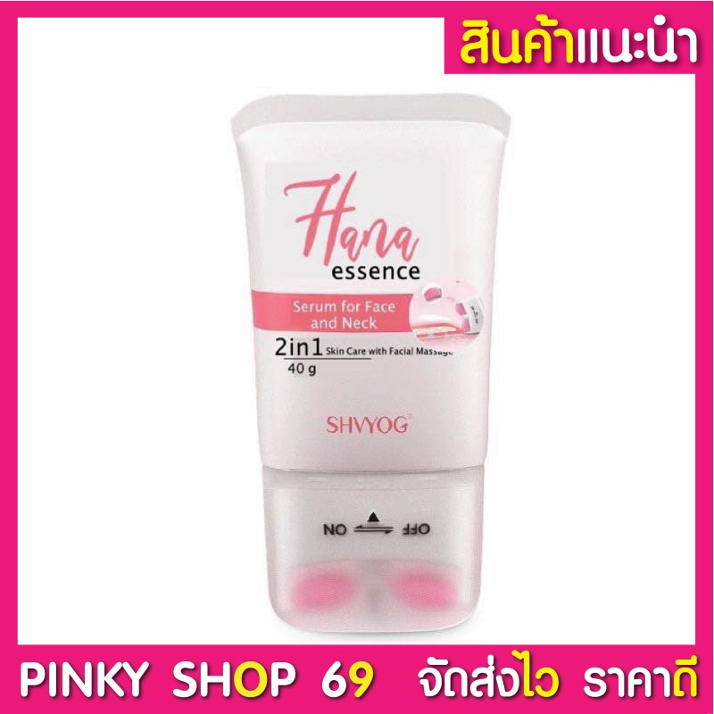 hana essence serum