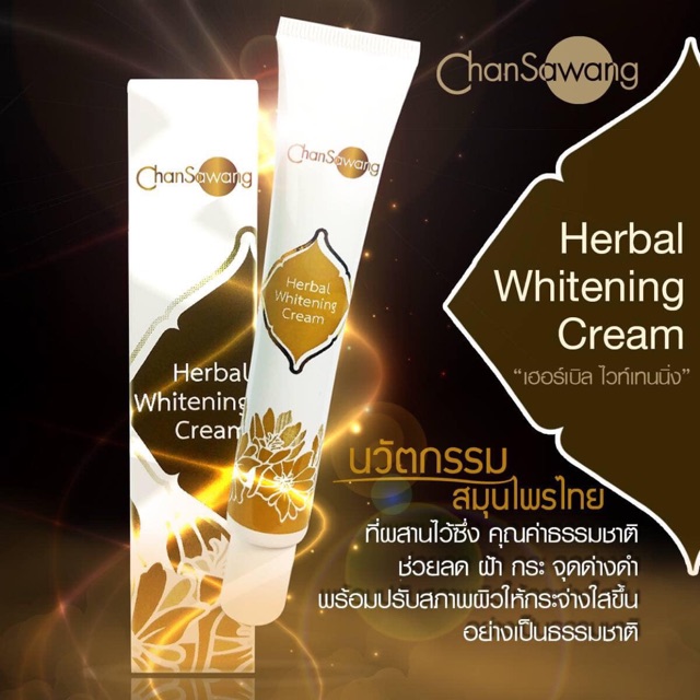 จันทร์สว่าง เฮอร์เบิล ไวท์เทนนิ่ง ครีม รักษาฝ้า ลดรอยดำ (Herbal Whitening Cream) Chansawang 25g. ส่งฟรี