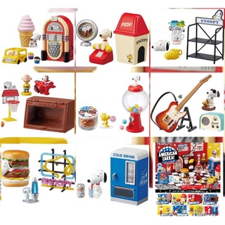 Rement ชุด Snoopy American Zakka (สนูปปี้) ของจิ๋ว ของเล่น โมเดลขนาดเล็ก ของจิ๋วตกแต่งบ้านตุ๊กตา ของใหม่ แบบแยกเบอร์ขาย