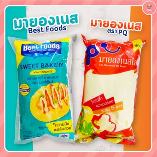 มายองเนส ตราเบสท์ฟู้ดส์,มายองเนสไลท์ ตราพีคิว