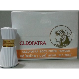 CLEOPATRA Body Fresh Powder คลีโอพัตราแป้งระงับกลิ่นกาย 30กรัม แพคกล่อง1โหล