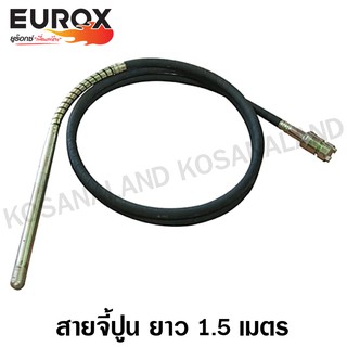 Eurox สายจี้ปูน 28 มม. / 35 มม.ยาว 1.5 เมตร รหัส 08-001-030 / รหัส 08-001-050