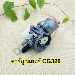 คาร์บูเรเตอร์ เครื่องตัดหญ้า รุ่น CG328