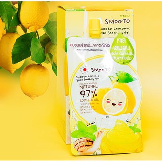 เจลเลมอน สมูทโตะ เลมอน-ซี สเนล ซูทติ้ง เจล (1 ซอง ) Smooto Lemon-C Snail Soothing Gel 50 กรัม