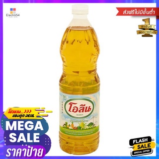 โอลีนน้ำมันปาล์ม 1000ซีซี.OLEEN PALM OIL 1000CC.