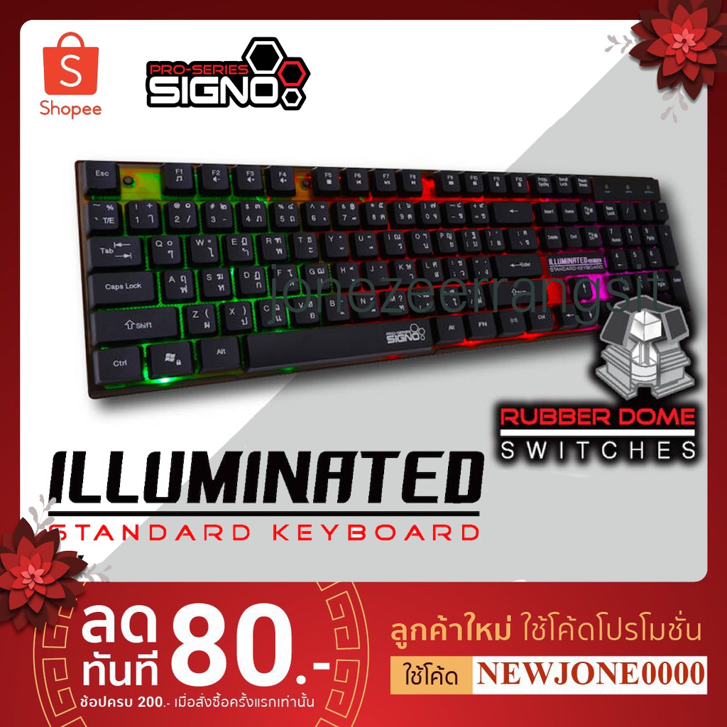 คีบอร์ดเกมมิ่ง เมาส์เกมมิ่ง SIGNO Keyboard KB-712 / KB-712+GM-112