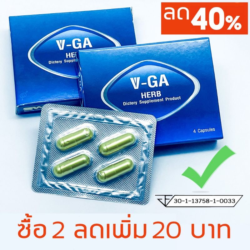 ผลิตภัณฑ์เสริมอาหาร วีก้า เฮิร์บ VGA HERB อย.เลขที่ 30-1-13758-1-0033