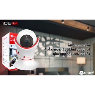 Hiview กล้องวงจรปิดไร้สาย Wifi Robot Camera 2.0MP Full HD