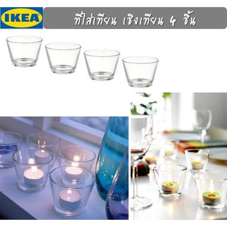 MADday - IKEA (ของแท้) ที่ใส่เทียนทีไลท์ เชิงเทียน 4 ชิ้น : IKEA GALEJ Tealight holder 4 pcs/set