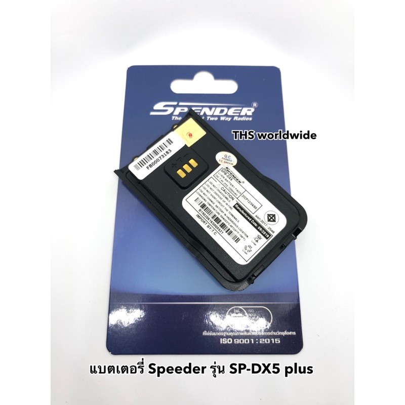 แบตเตอรี่ Speeder รุ่น SP-DX5 (ของแท้) SPB-DX5 Li-ion DC 7.4V 1200mAh รับประกัน! วิทยุสื่อสาร (Battery Pack)