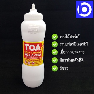 กาวลาเท็กซ์ TOA คุณภาพสูง งานไม้ปาร์เก้และเฟอร์นิเจอร์ No.LA-35A ขนาด 1 กิโลกรัม