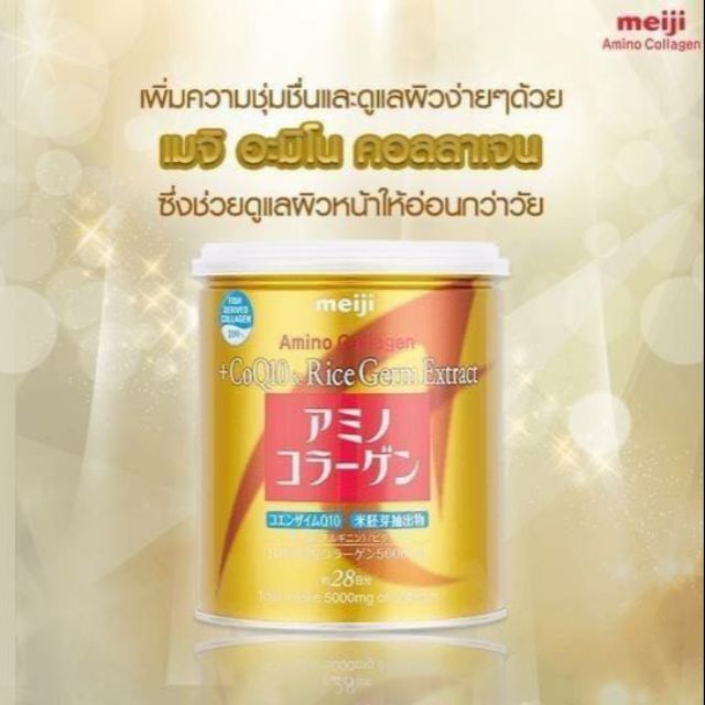 Meiji Amino Collagen Premium 
5000 mg