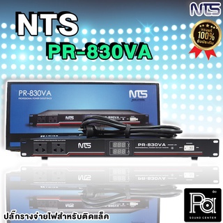 NTS PR 830VA ปลั๊กรางจ่ายไฟสำหรับติดแล็ค มีหน้าจอ โวลท์ แอมป์ PR830VA แรงดัน-กระแสไฟฟ้า BREAKER OUTLET PR 830 VA พีเอ