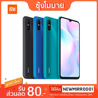 Xiaomi Redmi 9A จอ 6.53นิ้ว Ram 2GB Rom 32 GB (ประกันศูนย์ไทย 1 ปี)