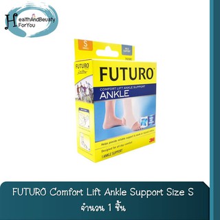 อุปกรณ์พยุงข้อเท้า ชนิดสวม FUTURO Comfort Lift Ankle Support Size S / M / L