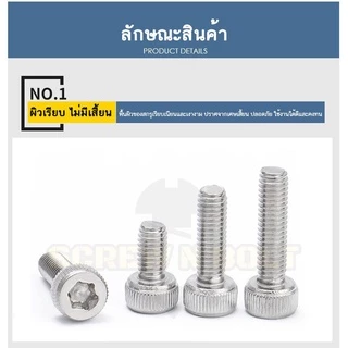 น็อต สกรู หัวจม ช่องขัน ดาว ท็อกซ์ สแตนเลส 304 เกลียวมิล M2 M2.5 M3 M4 M5 / Torx Socket Head Cap