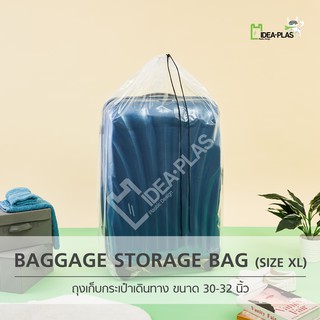 IDEAPLAS ถุงเก็บกระเป๋าเดินทาง / ถุงคลุมกระเป๋าเดินทาง (Baggage Storage Bag) Size XL