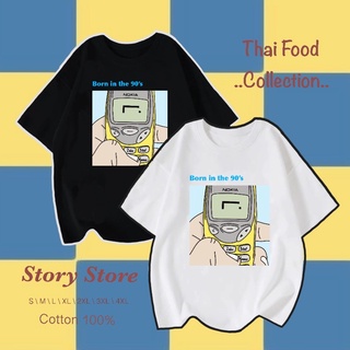 เสื้อยืด ลายมือถือ 90’s