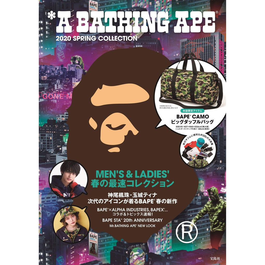 A BATHING APE® 2020 SPRING COLLECTION (ブランドブック) with Magazine