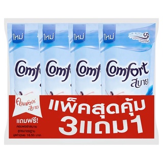 คอมฟอร์ท สบาย ผลิตภัณฑ์ปรับผ้านุ่ม สูตรมาตรฐาน สีฟ้า ชนิดเติม 580มล. x 4 ถุง