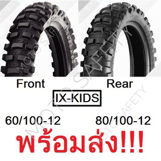 ยางมอเตอร์ไซค์ IRC รุ่น IX-KIDS ยางวิบาก หลายขนาด