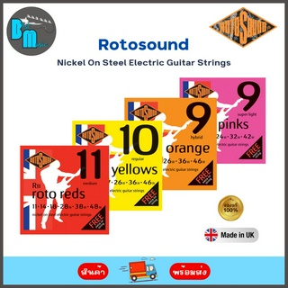 Rotosound Nickel Roundwound Electric Guitar String Set สายกีต้าร์ไฟฟ้า